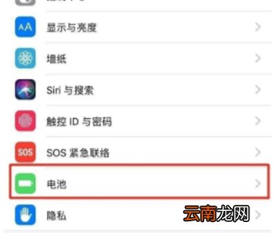 苹果11池百分比在哪里设置