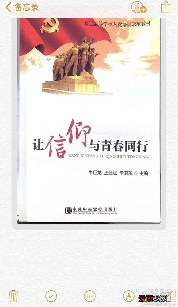 ipad平板怎么变成专业扫描仪？ipad扫描文件的技巧