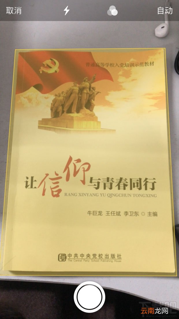 ipad平板怎么变成专业扫描仪？ipad扫描文件的技巧