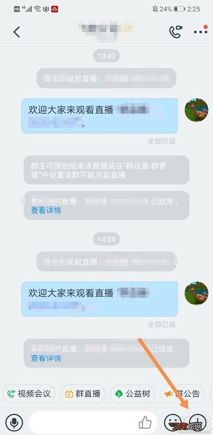 钉钉视频会议全员静音怎么开启?
