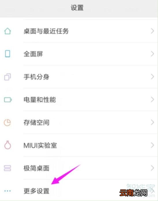 小米手机怎么关闭游戏加速模式