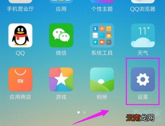 小米手机怎么关闭游戏加速模式