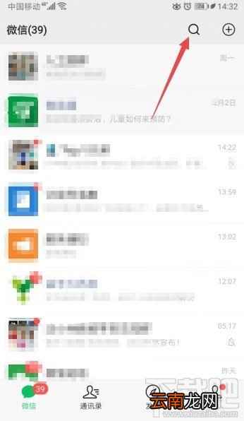 微信app怎么制作武汉加油的头像？