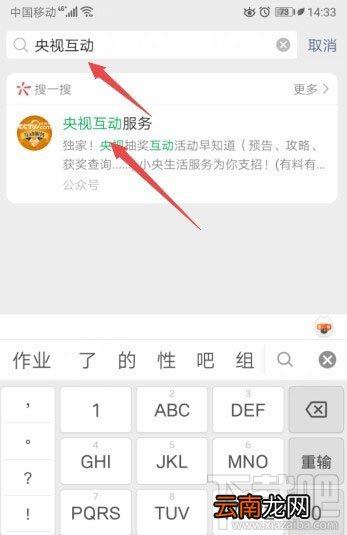 微信app怎么制作武汉加油的头像？