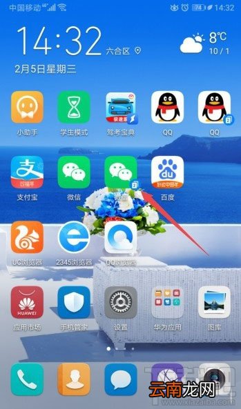 微信app怎么制作武汉加油的头像？
