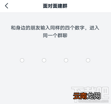 钉钉怎么发起群聊？钉钉创建群聊的技巧
