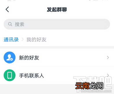 钉钉怎么发起群聊？钉钉创建群聊的技巧