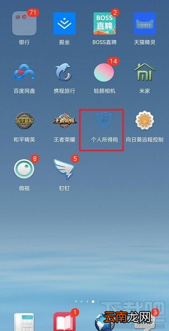 个人所得税指纹登录怎么设置？个人所得税指纹登录设置教程