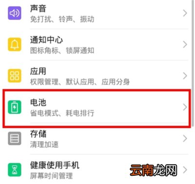 华为mate30电量显示怎么设置