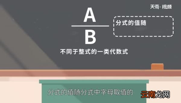分式的定义与概念 分式的定义