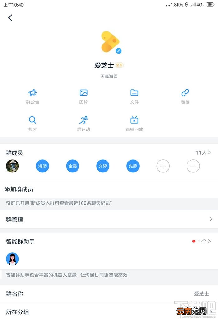 钉钉群公告模板怎么用?钉钉群发布模板公告的技巧