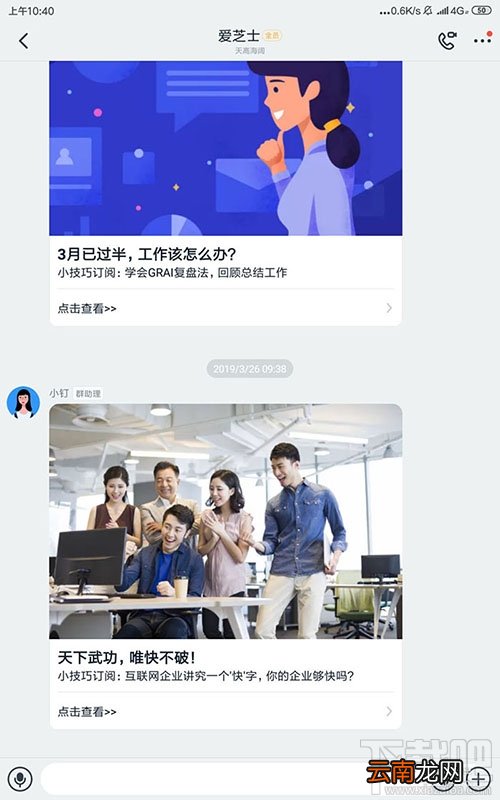 钉钉群公告模板怎么用?钉钉群发布模板公告的技巧