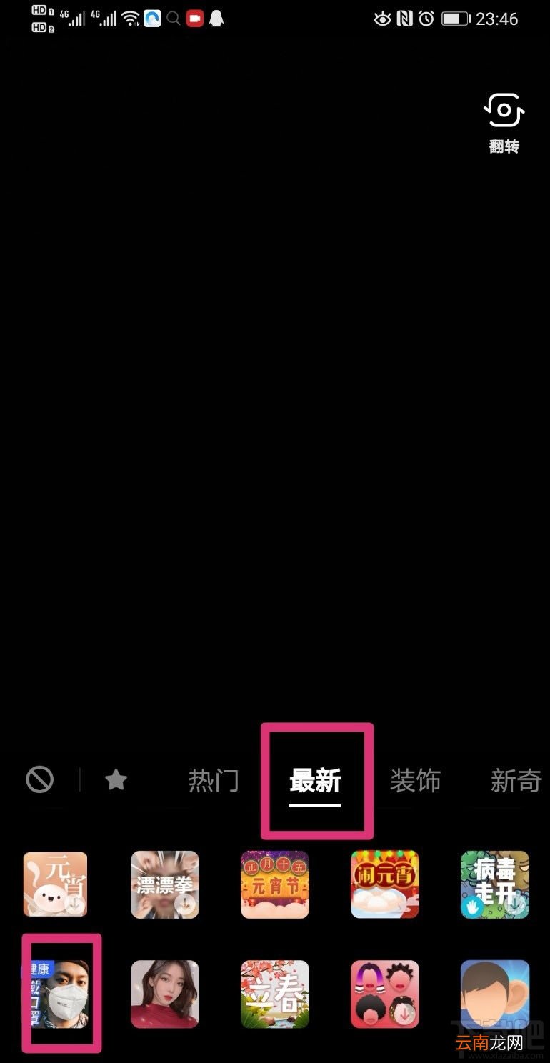抖音怎么拍摄戴口罩特效？抖音戴N95口罩特效的拍摄方法