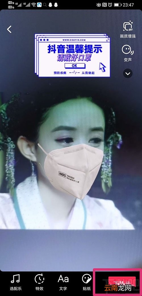 抖音怎么拍摄戴口罩特效？抖音戴N95口罩特效的拍摄方法