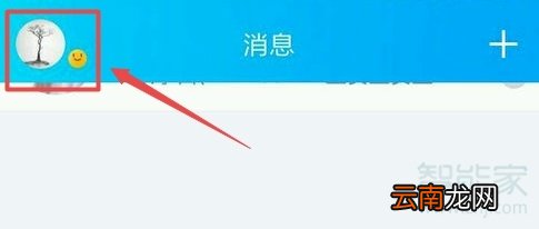 新版qq设备锁怎么关闭