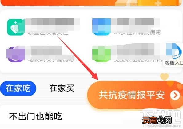 支付宝怎么放飞纸鹤? 支付宝报平安放纸鹤的方法
