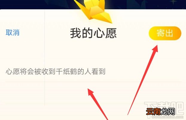 支付宝怎么放飞纸鹤? 支付宝报平安放纸鹤的方法