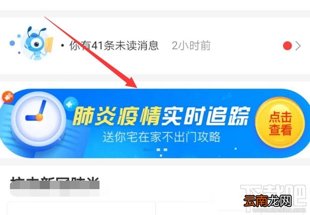 支付宝怎么放飞纸鹤? 支付宝报平安放纸鹤的方法