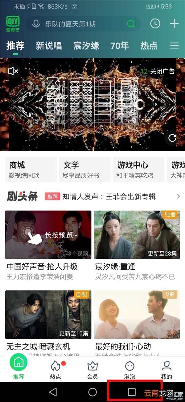 华为mate30pro分屏功能怎么使用