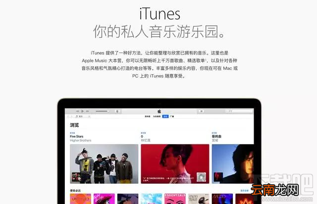 Apple Music音质怎么样？