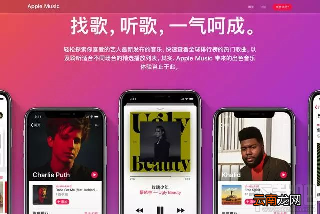 Apple Music音质怎么样？