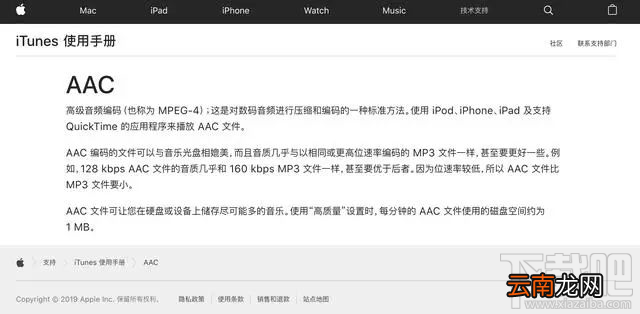 Apple Music音质怎么样？