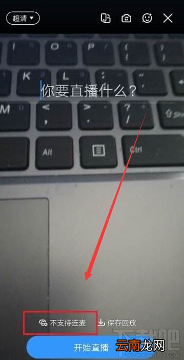 钉钉观看直播怎么说话?