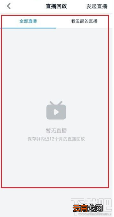 钉钉在线课堂怎么用？钉钉在线课堂使用教程