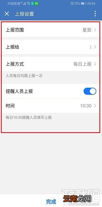 企业微信健康上报怎么用？企业微信上报健康的教程