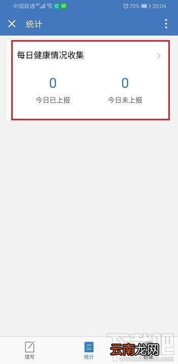 企业微信健康上报怎么用？企业微信上报健康的教程