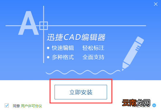 迅捷修改CAD图纸的文字颜色的操作方法