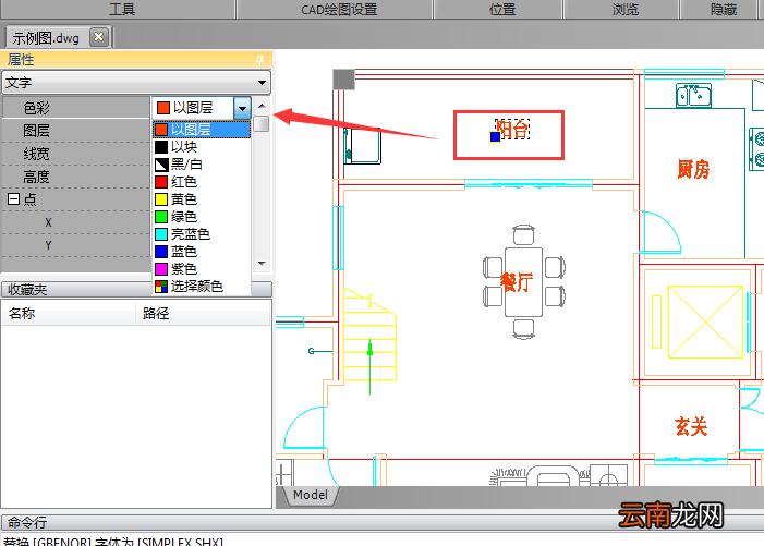 迅捷修改CAD图纸的文字颜色的操作方法