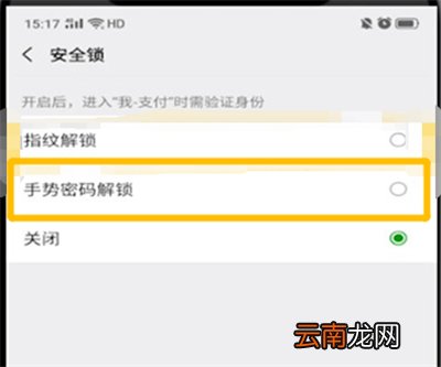 华为微信怎么设置密码锁不让别人看
