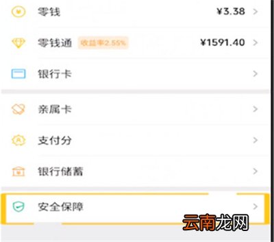 华为微信怎么设置密码锁不让别人看