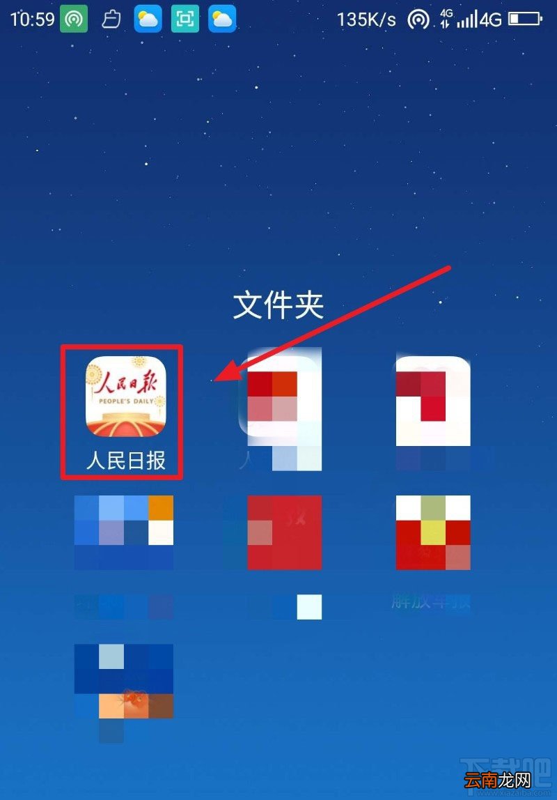 人民日报app中小学生公益直播课怎么看？