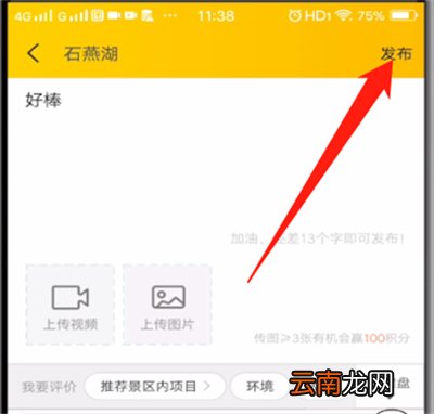 美团怎么评价商家