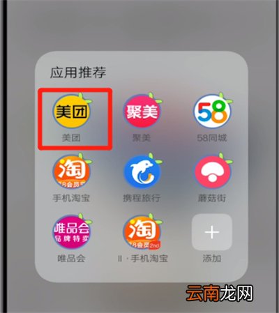 美团怎么评价商家