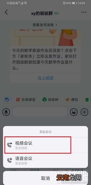 钉钉视频会议怎么共享/关闭共享手机屏幕教程