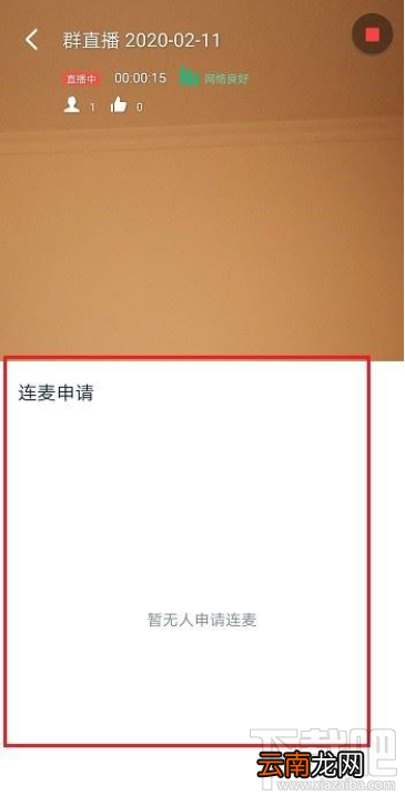 钉钉直播可以连麦多少人？钉钉直播连麦人数介绍