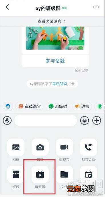 钉钉直播可以连麦多少人？钉钉直播连麦人数介绍