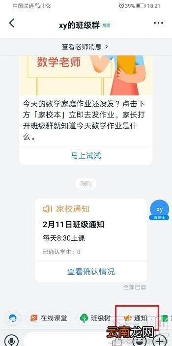 钉钉怎么让家长签字确认? 钉钉家长签字确认的技巧