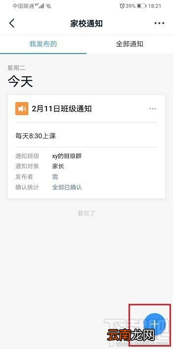 钉钉怎么让家长签字确认? 钉钉家长签字确认的技巧
