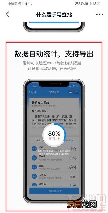 钉钉怎么让家长签字确认? 钉钉家长签字确认的技巧