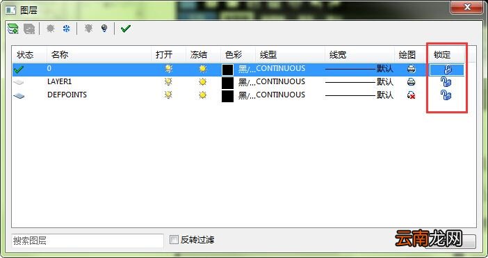 迅捷CAD编辑器锁定/解锁CAD图层的操作步骤