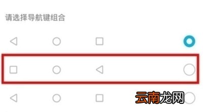 nova6怎么设置返回键