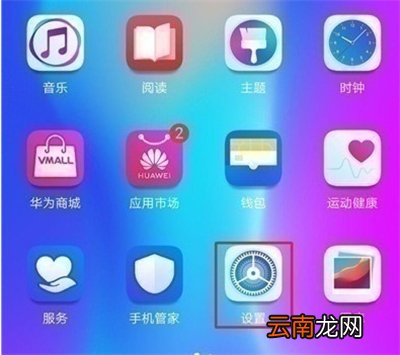 nova6怎么设置返回键