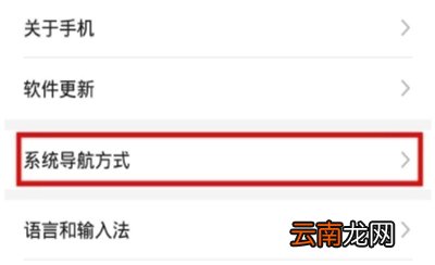nova6怎么设置返回键
