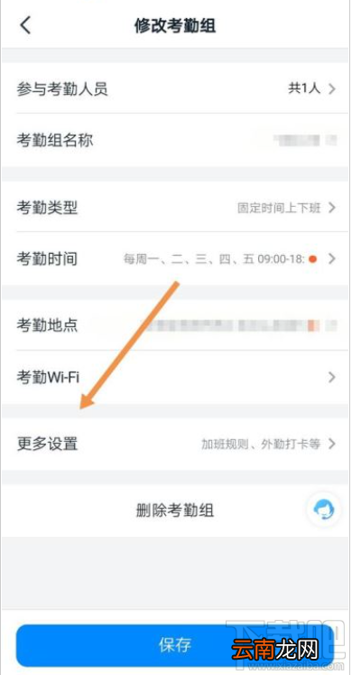钉钉打卡怎么开启美颜？钉钉打卡开启美颜教程