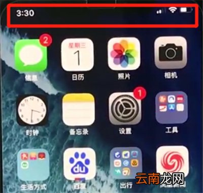 xsmax电量百分比怎么设置
