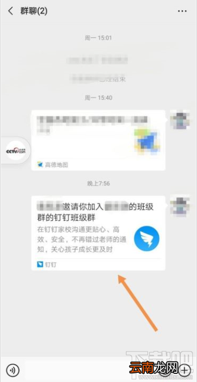 钉钉未激活怎么办？钉钉学生家长激活教程